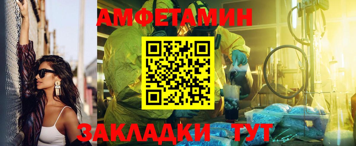 АМФЕТАМИН  Вход с VPN  Миасс  АМФЕТАМИН VHQ 