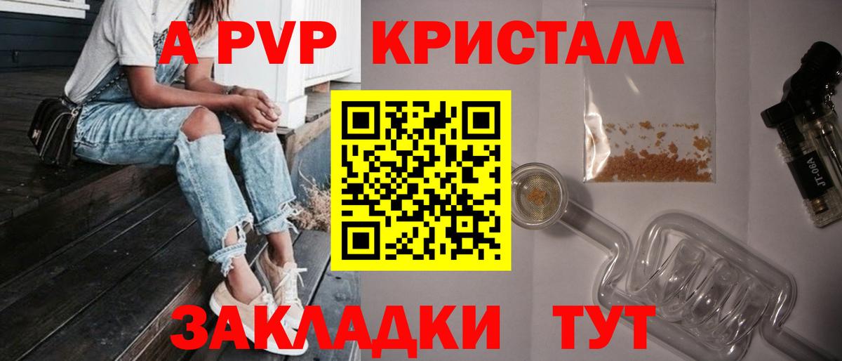 A-PVP крисы CK  А ПВП  Alfa_PVP мука  Вход с VPN  Миасс  A-PVP Соль 
