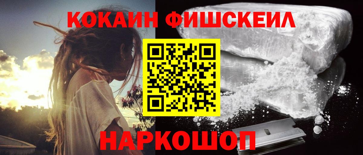 COCAIN Перу  Cocaine Перу  Миасс  Вход с VPN 