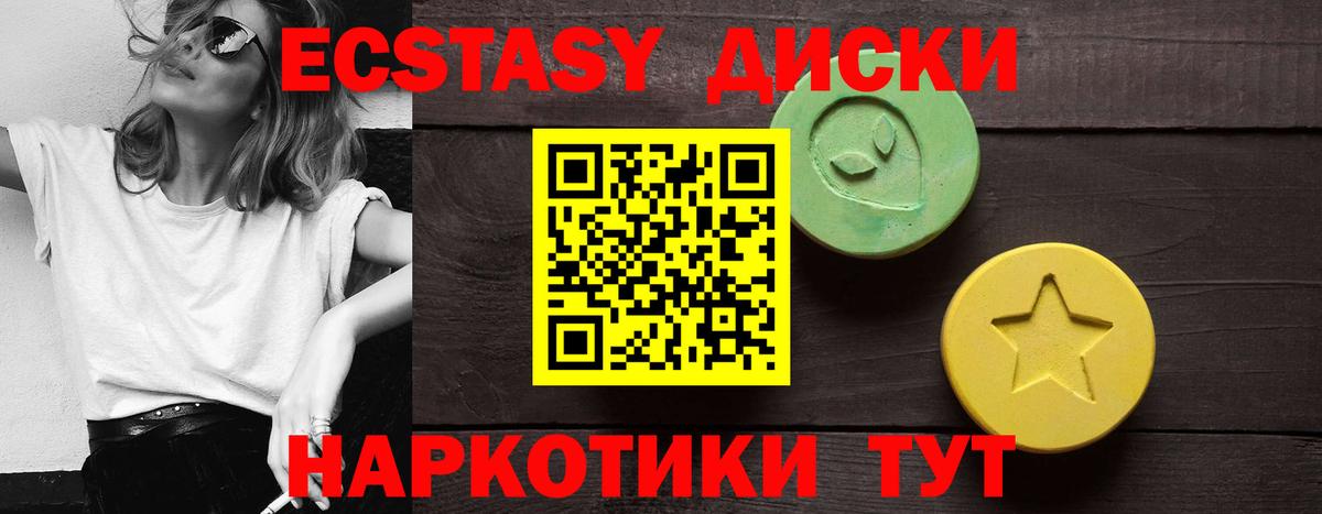 сайты даркнета официальный сайт  Ecstasy круглые  KRAKEN tor  купить закладку  Миасс  Вход с VPN  Ecstasy 