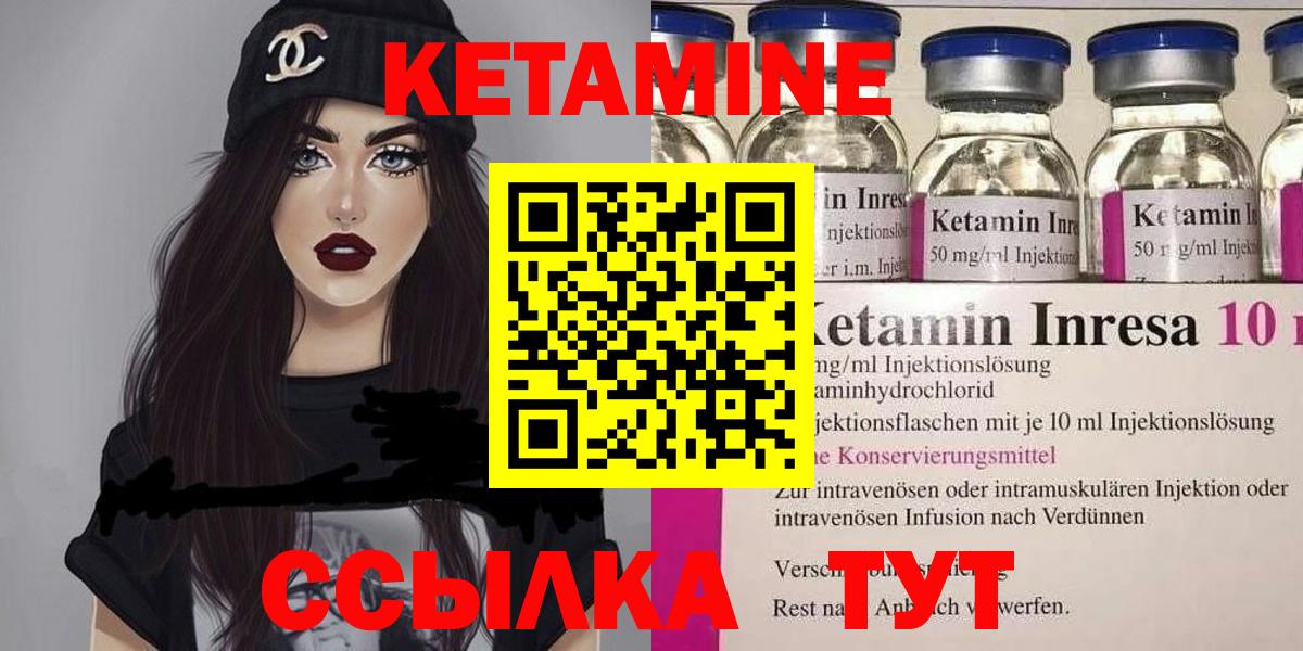 КЕТАМИН ketamine Миасс
