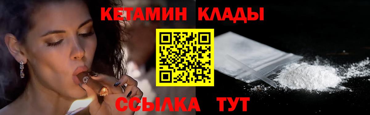Кетамин ketamine  Кетамин ketamine  Миасс  Вход с VPN 