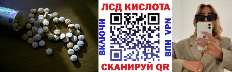 ЛСД экстази кислота  как найти закладки  Миасс 