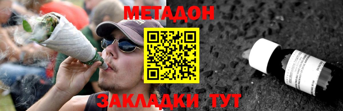 Метадон мёд  Вход с VPN  Миасс  МЕТАДОН белоснежный 