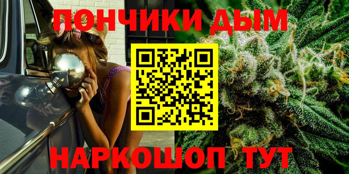 Канабис SATIVA & INDICA  Вход с VPN  Бошки Шишки Ganja  Миасс 